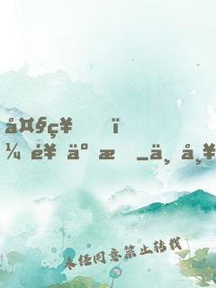 大神，饒了我